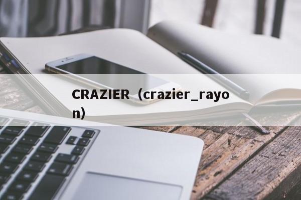 CRAZIER（crazier_rayon）