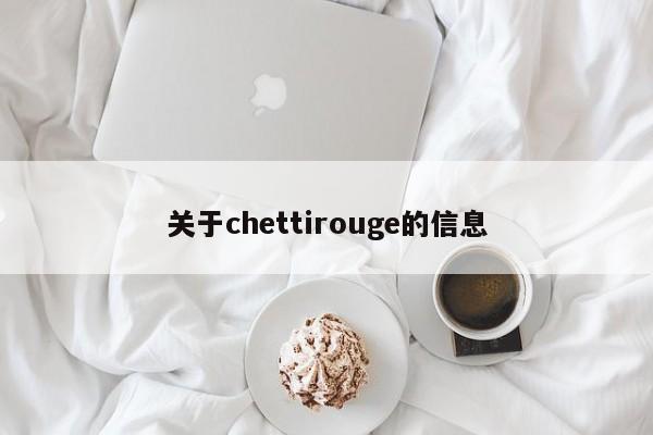 关于chettirouge的信息